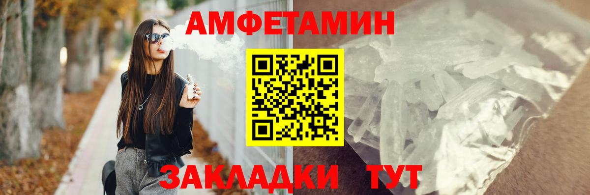 Amphetamine 97%  Вход с VPN  Амфетамин  Кашира 