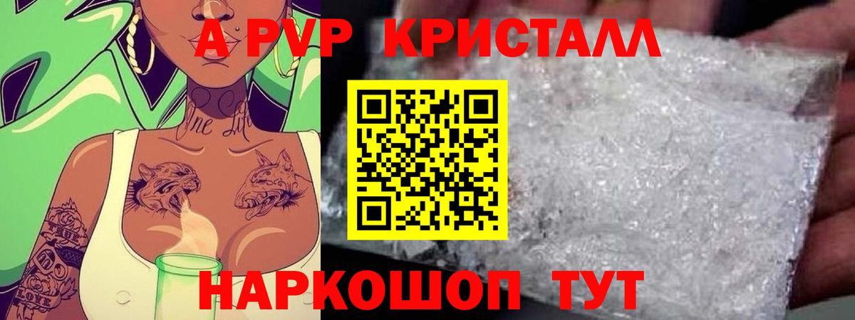 APVP мука Кашира