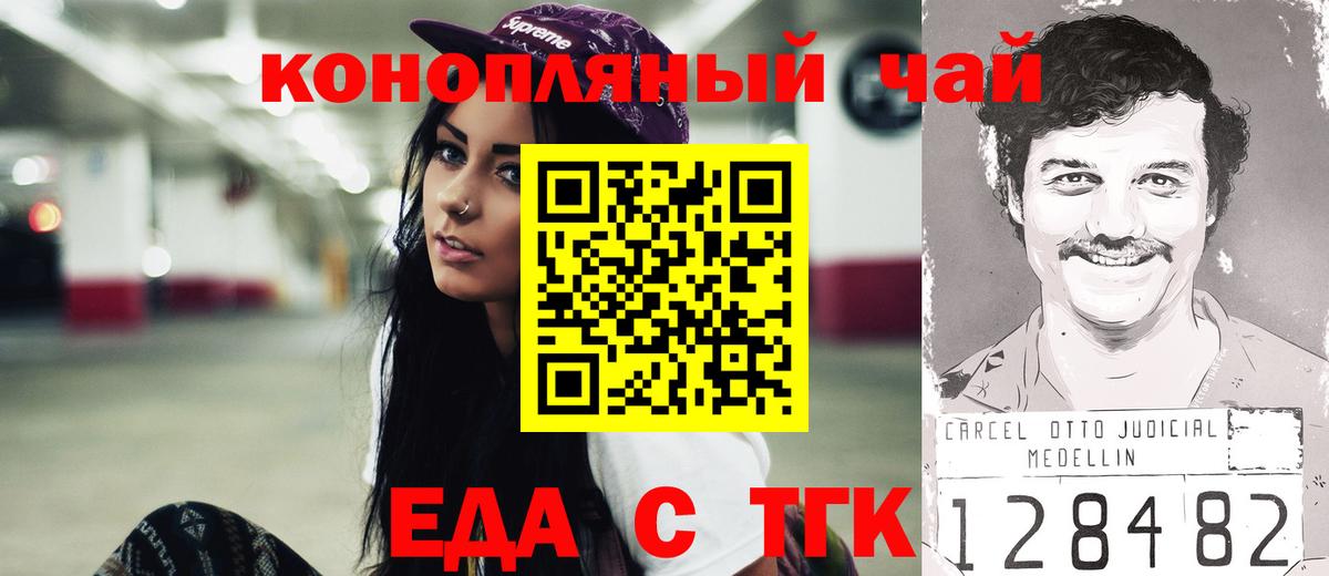 Печенье с ТГК конопля  Вход с VPN  Кашира 