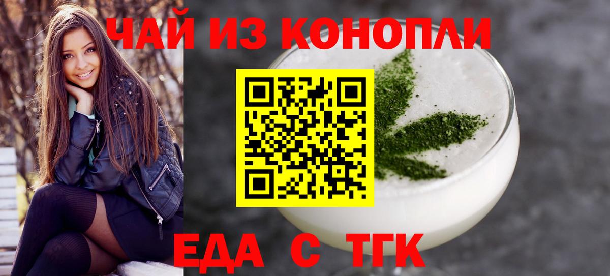 Canna-Cookies марихуана Кашира