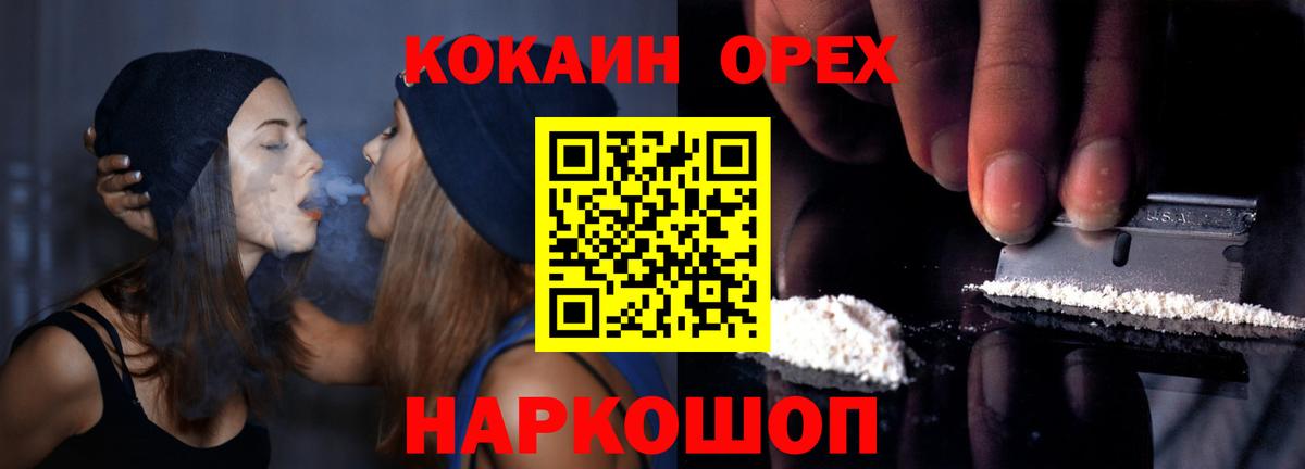 COCAIN Эквадор  где можно купить наркотик  Кашира  Вход с VPN 