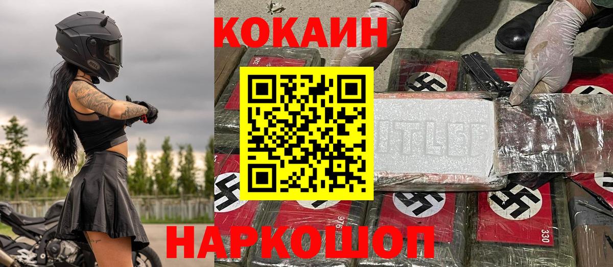 Cocaine Fish Scale Кашира