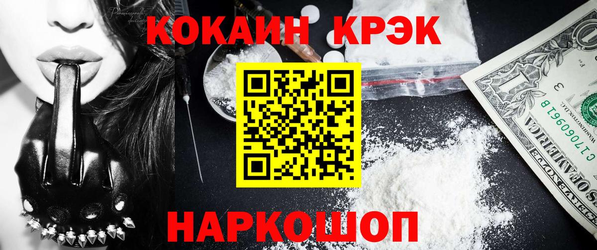 МЕФ   Экстази  Марихуана  МЕФ  COCAIN  Вход с VPN  Кашира  ГАШИШ 
