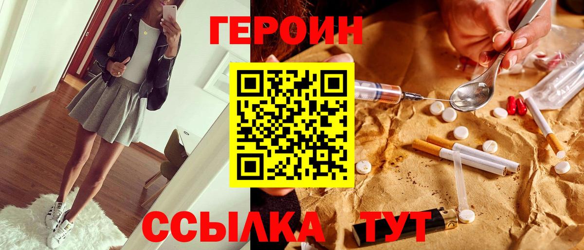 Героин афганец  Вход с VPN  Кашира 