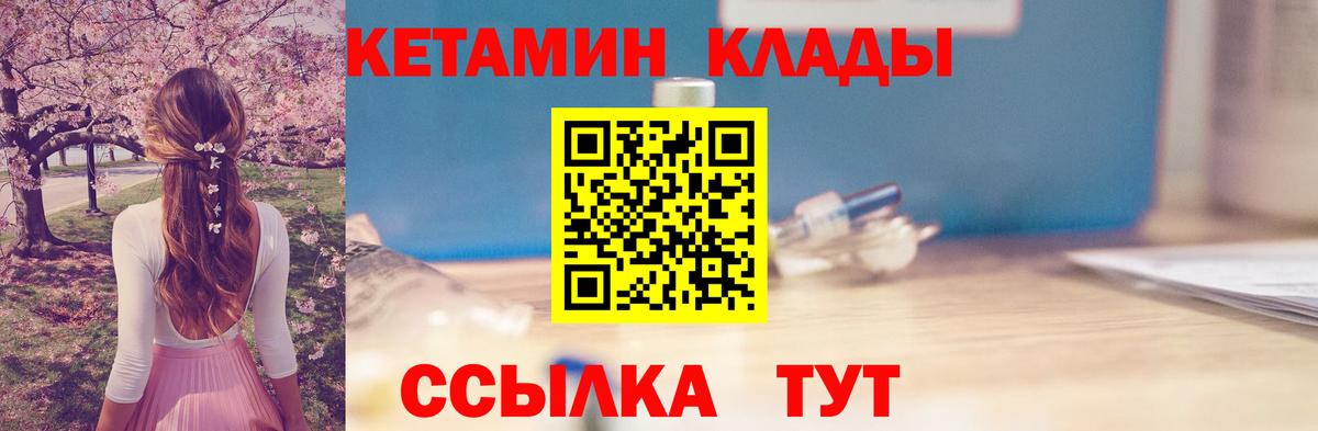 Кетамин VHQ Кашира