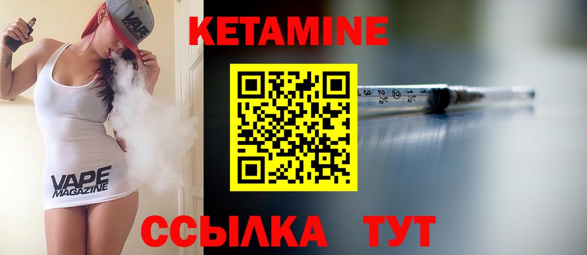 КЕТАМИН VHQ  Вход с VPN  Кашира 