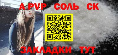 синтетический гашиш Ливны