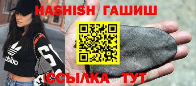 синтетический гашиш Ливны