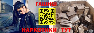 синтетический гашиш Ливны