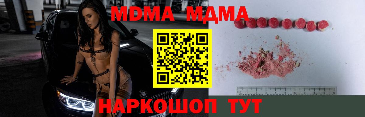 Кашира  МДМА  МДМА Molly  Вход с VPN  МДМА Molly 
