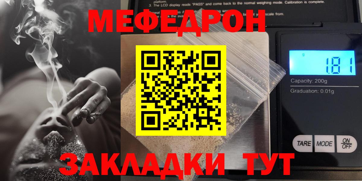 Меф кристаллы Кашира