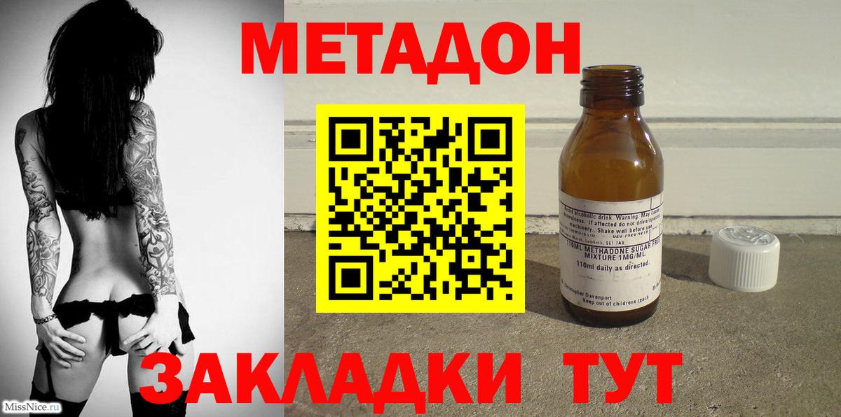 МЕТАДОН VHQ  KRAKEN ссылки  Кашира  Вход с VPN  МЕТАДОН methadone 