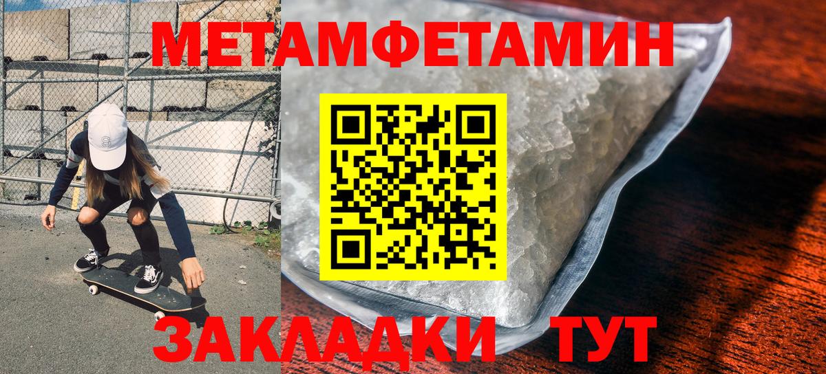 МЕТАМФЕТАМИН витя Кашира