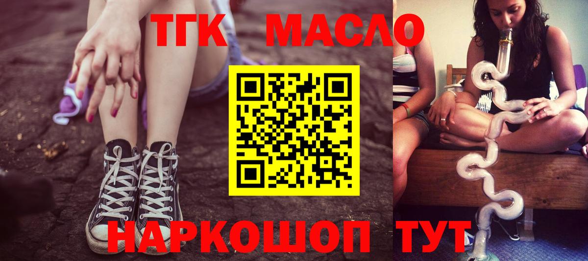 ТГК Wax Кашира